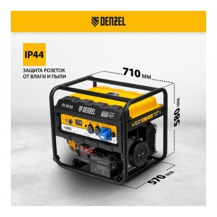 Бензиновый генератор Denzel PS 90 EA Бензиновый генератор Denzel PS 90 EA