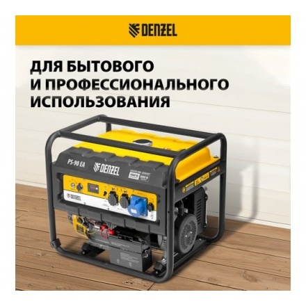 Бензиновый генератор Denzel PS 90 EA Бензиновый генератор Denzel PS 90 EA