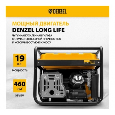 Бензиновый генератор Denzel PS 90 EA Бензиновый генератор Denzel PS 90 EA