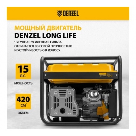 Бензиновый генератор Denzel PS 80 E-3 Бензиновый генератор Denzel PS 80 E-3