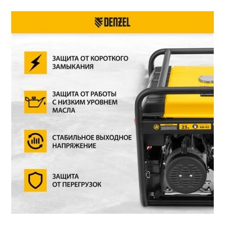 Бензиновый генератор Denzel PS 80 E-3 Бензиновый генератор Denzel PS 80 E-3