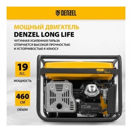 Бензиновый генератор Denzel PS 90 ED-3 Бензиновый генератор Denzel PS 90 ED-3