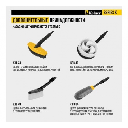 Мойка высокого давления Kolner K170 LUX Мойка высокого давления Kolner K170 LUX