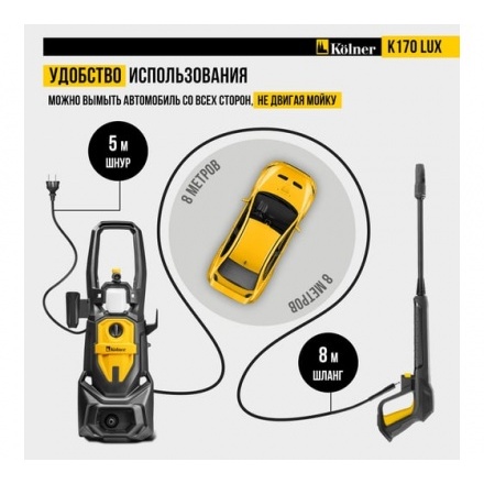 Мойка высокого давления Kolner K170 LUX Мойка высокого давления Kolner K170 LUX