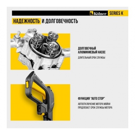 Мойка высокого давления Kolner K170 LUX Мойка высокого давления Kolner K170 LUX