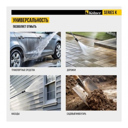 Мойка высокого давления Kolner K170 LUX Мойка высокого давления Kolner K170 LUX