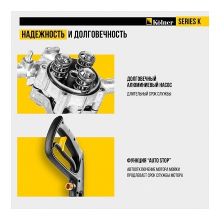 Мойка высокого давления Kolner K195 LUX Мойка высокого давления Kolner K195 LUX