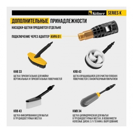 Мойка высокого давления Kolner K195 LUX Мойка высокого давления Kolner K195 LUX