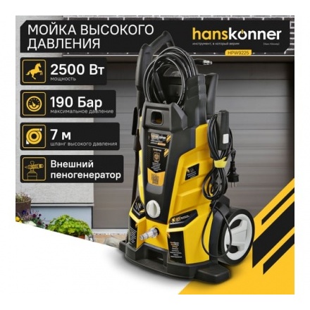Мойка высокого давления Hanskonner HPW9225 Мойка высокого давления Hanskonner HPW9225