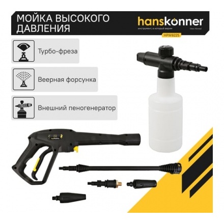 Мойка высокого давления Hanskonner HPW9225 Мойка высокого давления Hanskonner HPW9225