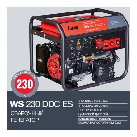 Сварочный генератор FUBAG WS 230 DDC Сварочный генератор FUBAG WS 230 DDC