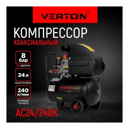 Воздушный компрессор Verton Air AC-24/240K Воздушный компрессор Verton Air AC-24/240K