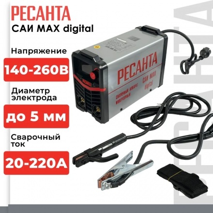 Инвертор сварочный Ресанта САИ MAX digital Инвертор сварочный Ресанта САИ MAX digital