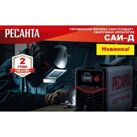 Инвертор сварочный Ресанта САИ-160Д Инвертор сварочный Ресанта САИ-160Д