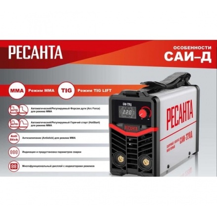 Инвертор сварочный Ресанта САИ-160Д Инвертор сварочный Ресанта САИ-160Д