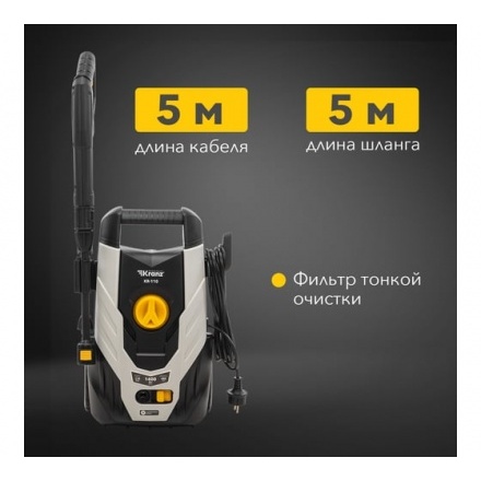 Мойка высокого давления Kranz KR-110 Мойка высокого давления Kranz KR-110
