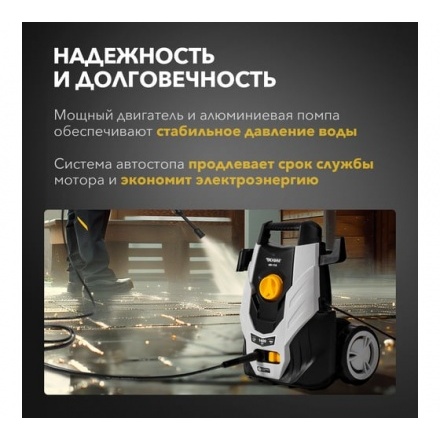 Мойка высокого давления Kranz KR-110 Мойка высокого давления Kranz KR-110