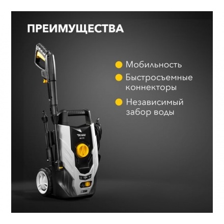 Мойка высокого давления Kranz KR-110 Мойка высокого давления Kranz KR-110