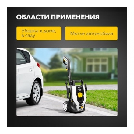 Мойка высокого давления Kranz KR-110 Мойка высокого давления Kranz KR-110