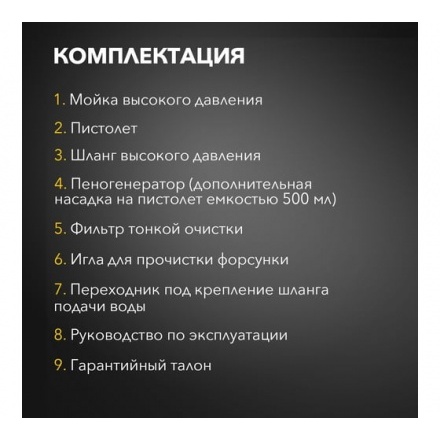 Мойка высокого давления Kranz KR-110 Мойка высокого давления Kranz KR-110
