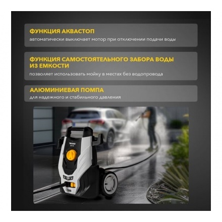 Мойка высокого давления Kranz KR-110 Мойка высокого давления Kranz KR-110