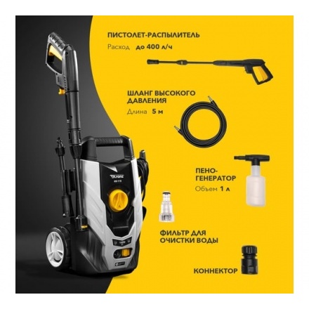 Мойка высокого давления Kranz KR-110 Мойка высокого давления Kranz KR-110