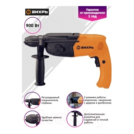 Перфоратор Вихрь П-900К Перфоратор Вихрь П-900К