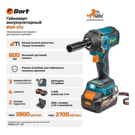 Аккумуляторный гайковерт Bort BSR-21U Аккумуляторный гайковерт Bort BSR-21U