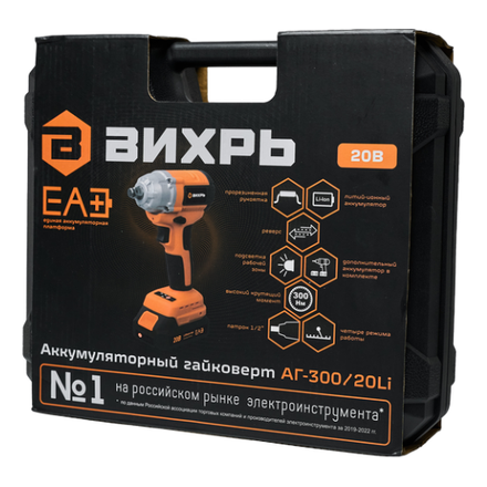 Аккумуляторный гайковерт Вихрь АГ-300/20Li Аккумуляторный гайковерт Вихрь АГ-300/20Li
