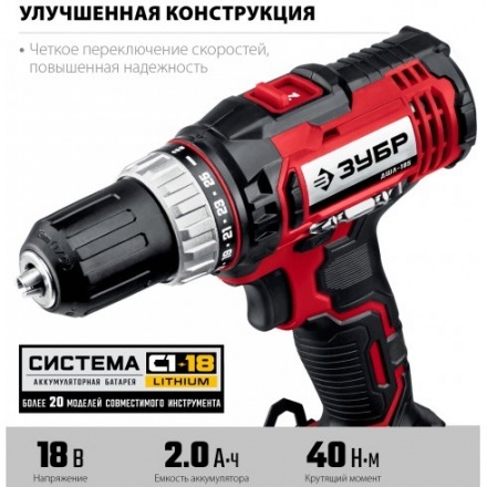 Аккумуляторная дрель-шуруповерт Зубр ДШЛ-185-22 Аккумуляторная дрель-шуруповерт Зубр ДШЛ-185-22