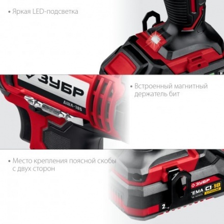 Аккумуляторная дрель-шуруповерт Зубр ДШЛ-185-22 Аккумуляторная дрель-шуруповерт Зубр ДШЛ-185-22