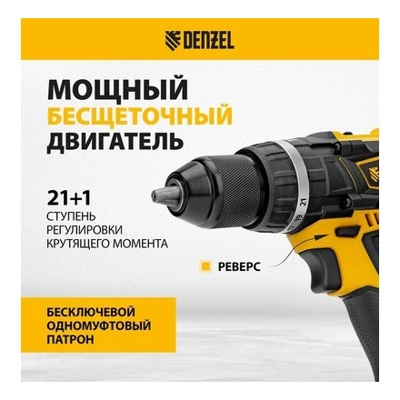 Аккумуляторная дрель-шуруповерт Denzel CIDB-IB-18-02 Аккумуляторная дрель-шуруповерт Denzel CIDB-IB-18-02