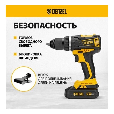 Аккумуляторная дрель-шуруповерт Denzel CIDB-IB-18-02 Аккумуляторная дрель-шуруповерт Denzel CIDB-IB-18-02