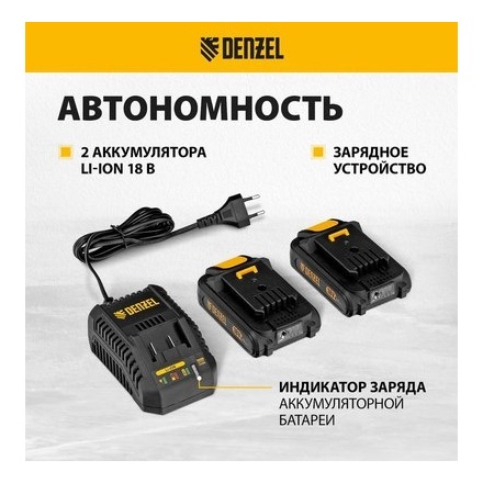 Аккумуляторная дрель-шуруповерт Denzel CIDB-IB-18-02 Аккумуляторная дрель-шуруповерт Denzel CIDB-IB-18-02