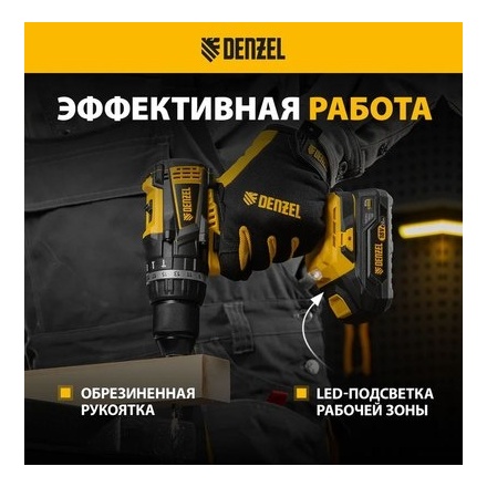 Аккумуляторная дрель-шуруповерт Denzel CIDB-IB-18-02 Аккумуляторная дрель-шуруповерт Denzel CIDB-IB-18-02