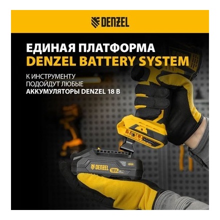 Аккумуляторная дрель-шуруповерт Denzel CIDB-IB-18-02 Аккумуляторная дрель-шуруповерт Denzel CIDB-IB-18-02