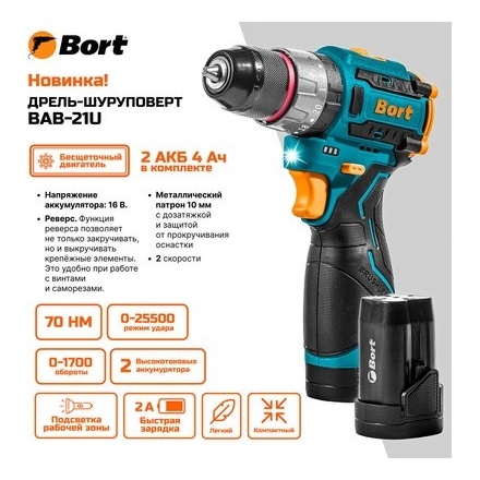 Аккумуляторная дрель-шуруповерт Bort BAB-16U 2x2А.ч Аккумуляторная дрель-шуруповерт Bort BAB-16U 2x2А.ч
