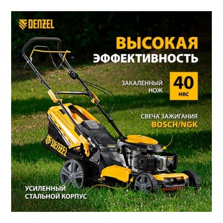 Газонокосилка бензиновая Denzel GLD-520SP Газонокосилка бензиновая Denzel GLD-520SP