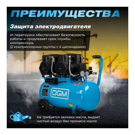 Воздушный компрессор DGM AC-450F Воздушный компрессор DGM AC-450F