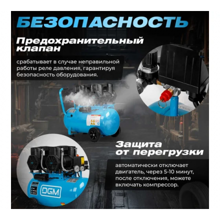 Воздушный компрессор DGM AC-450F Воздушный компрессор DGM AC-450F