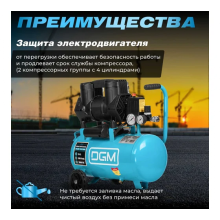 Воздушный компрессор DGM AC-225F Воздушный компрессор DGM AC-225F