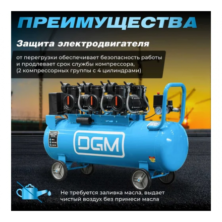 Воздушный компрессор DGM AC-6100LD Воздушный компрессор DGM AC-6100LD