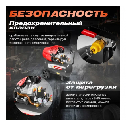 Воздушный компрессор Asilak SLA-544 Воздушный компрессор Asilak SLA-544