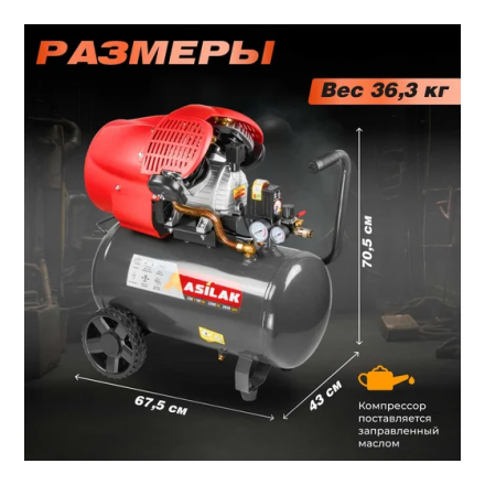 Воздушный компрессор Asilak SLA-544 Воздушный компрессор Asilak SLA-544