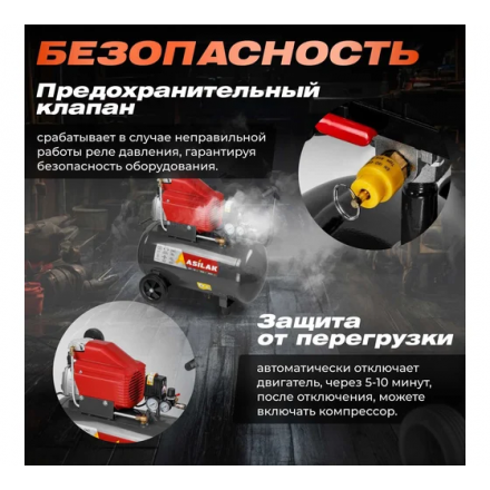 Воздушный компрессор Asilak SLA-526 Воздушный компрессор Asilak SLA-526