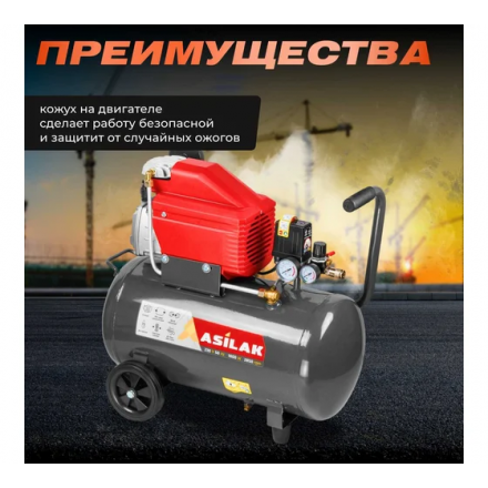 Воздушный компрессор Asilak SLA-526 Воздушный компрессор Asilak SLA-526