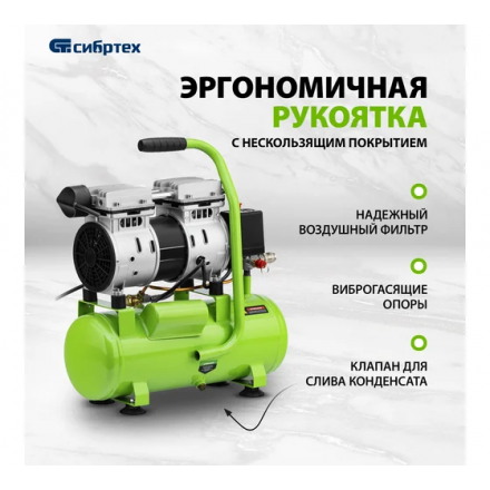 Воздушный компрессор Сибртех МБ 750/10 Воздушный компрессор Сибртех МБ 750/10