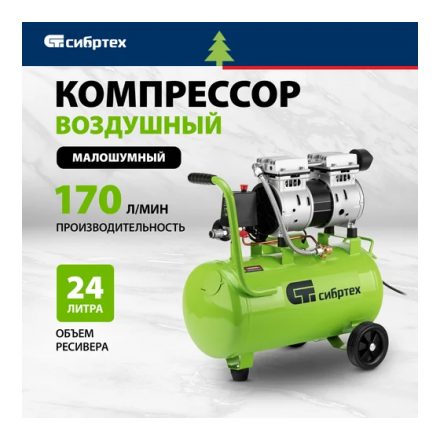 Воздушный компрессор Сибртех МБ 1100/24 Воздушный компрессор Сибртех МБ 1100/24