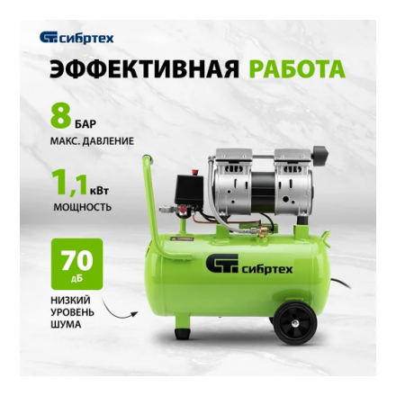 Воздушный компрессор Сибртех МБ 1100/24 Воздушный компрессор Сибртех МБ 1100/24