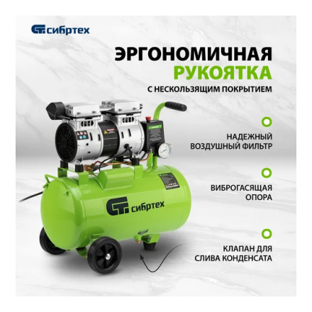 Воздушный компрессор Сибртех МБ 1100/24 Воздушный компрессор Сибртех МБ 1100/24